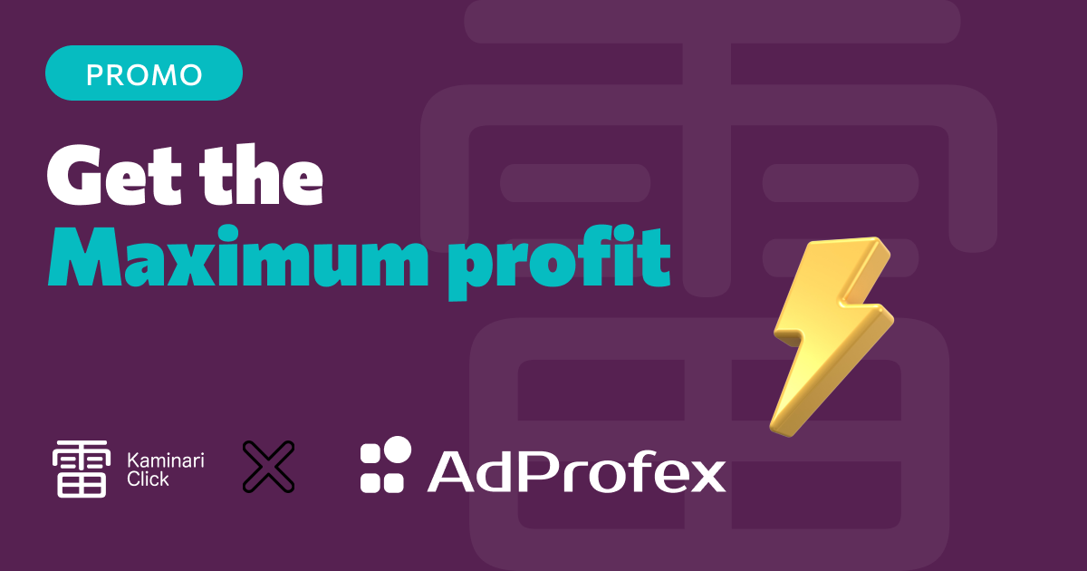Guaranteed quality traffic from our new partner — AdProfex Advertising Network!