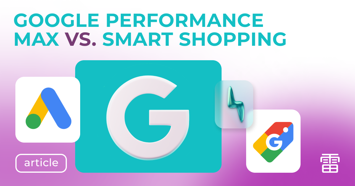 Google Performance Max vs. Smart Shopping: Which One to Choose for Effective Advertising?